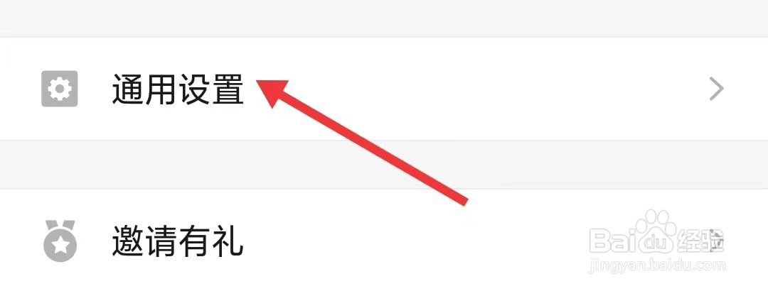 幕布app如何修改进入主题方式