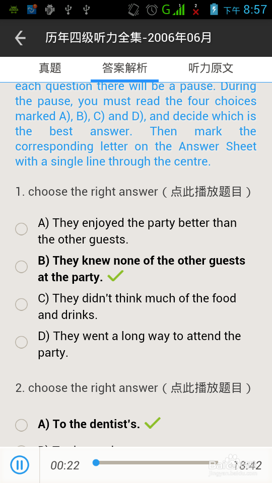 英语四六级听力学习技巧