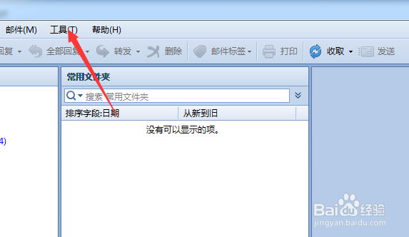 foxmail怎么设置默认发送邮件字体和大小