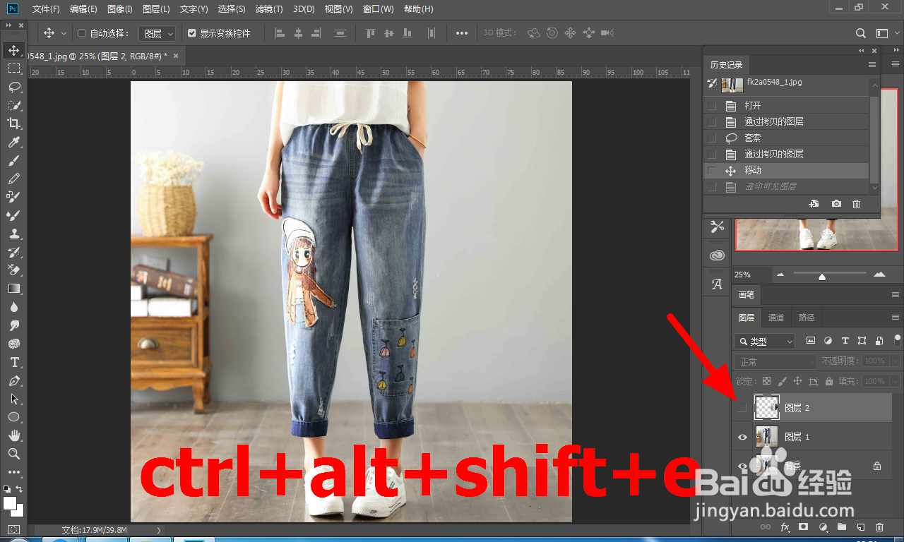 ps合并图层并保留原有图层