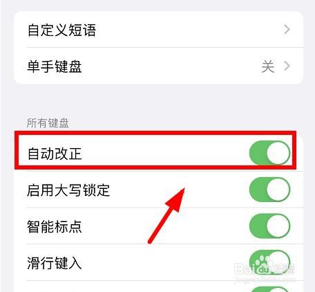 iPhone13如何打开键盘的自动更正