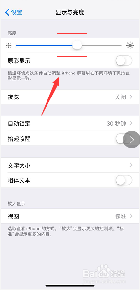 iPhone XS/XS Max 如何保养电池延长使用寿命