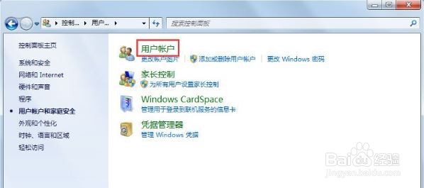 win7局域网无法访问怎么办
