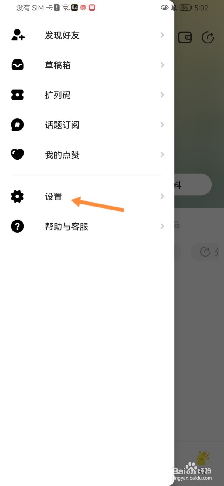 纸球怎么注销账号