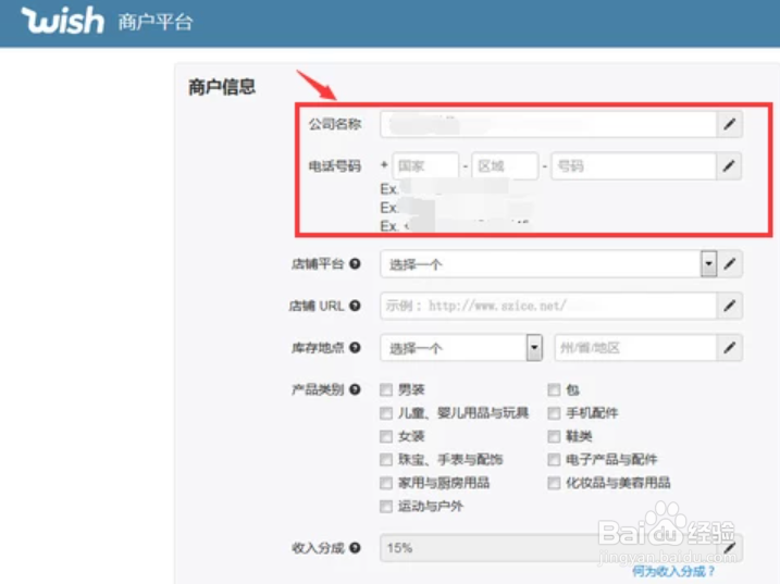 wish平台注册开店流程是什么？