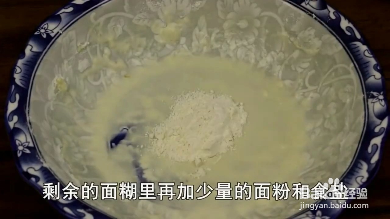如何制作茄子鸡蛋饼？