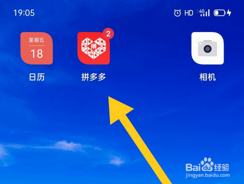 拼多多怎么冻结当前账号