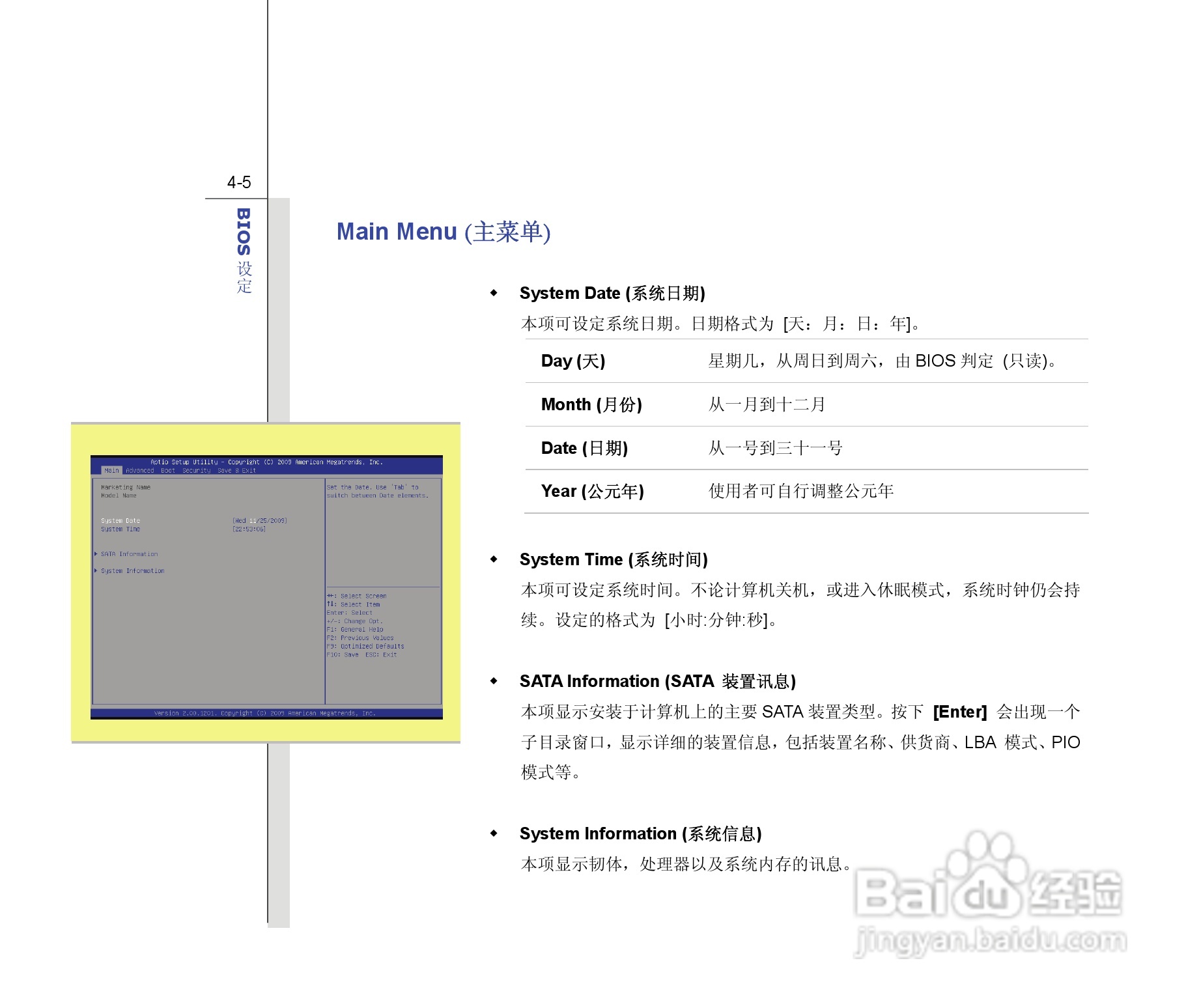微星MSI CX420MX笔记本电脑使用说明书:[10]