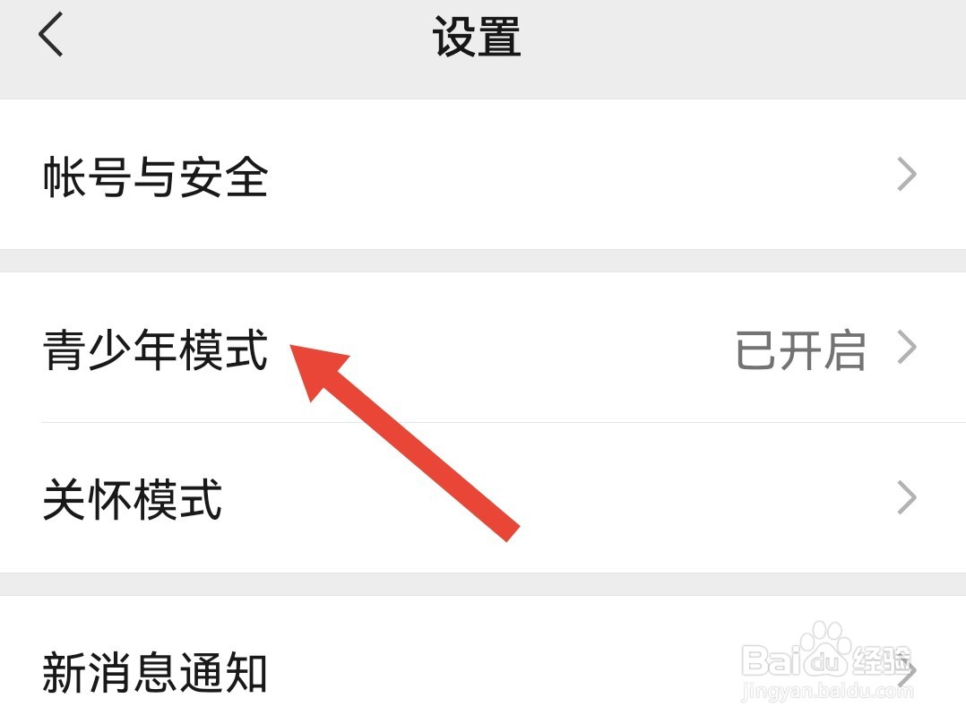 微信青少年模式怎么设置不可访问视频号