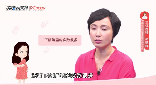 怎么样判断女性下腹部疼痛是由什么原因引起 百度经验