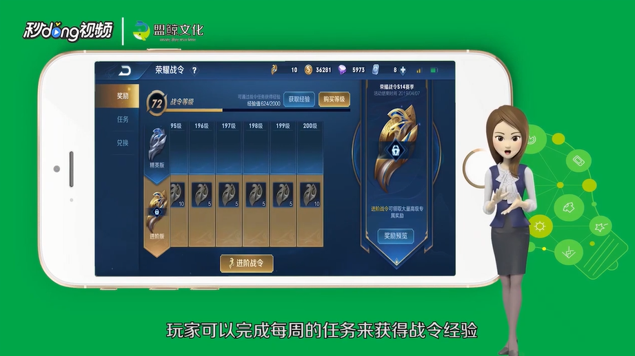 王者荣耀战令经验如何获得