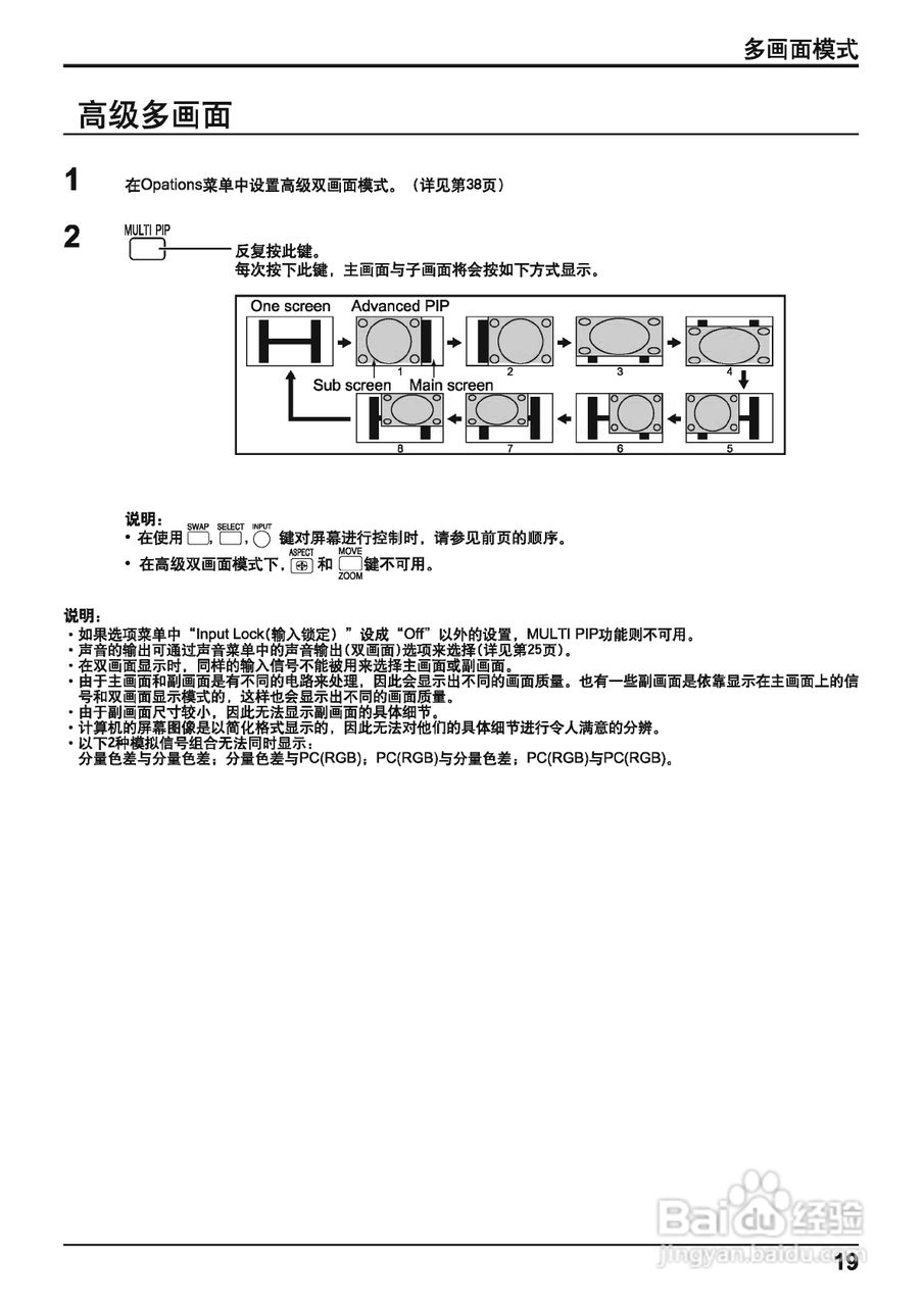 松下等离子电视机TH-50PH11CK型说明书:[2]