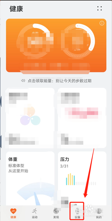 华为表盘太空人怎么买