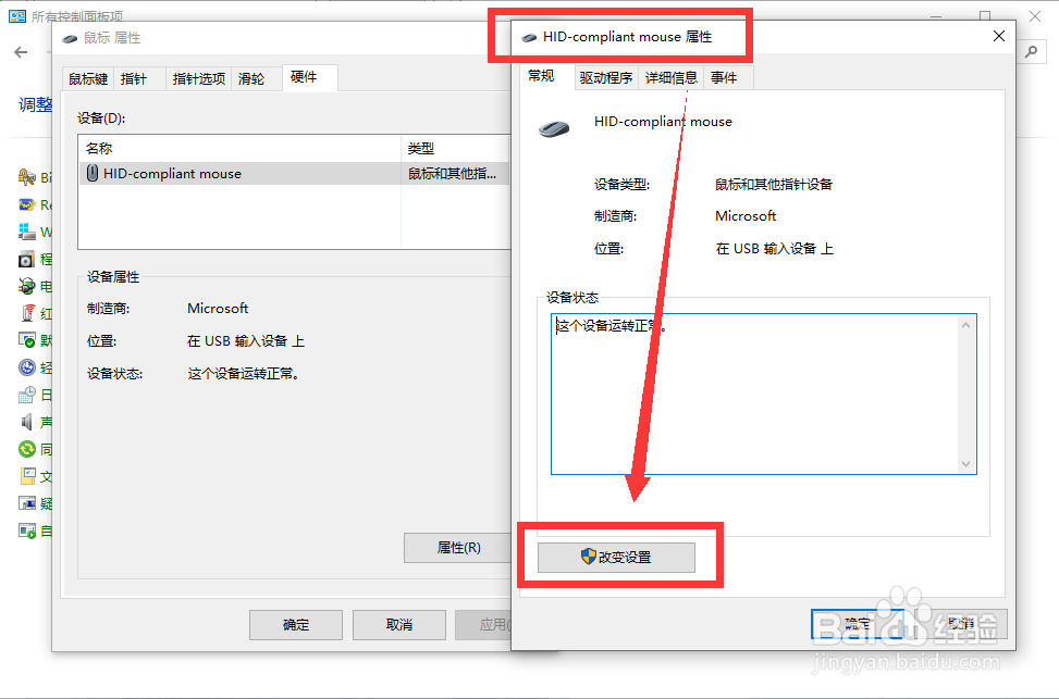 电脑进入待机后不能唤醒的处理方法