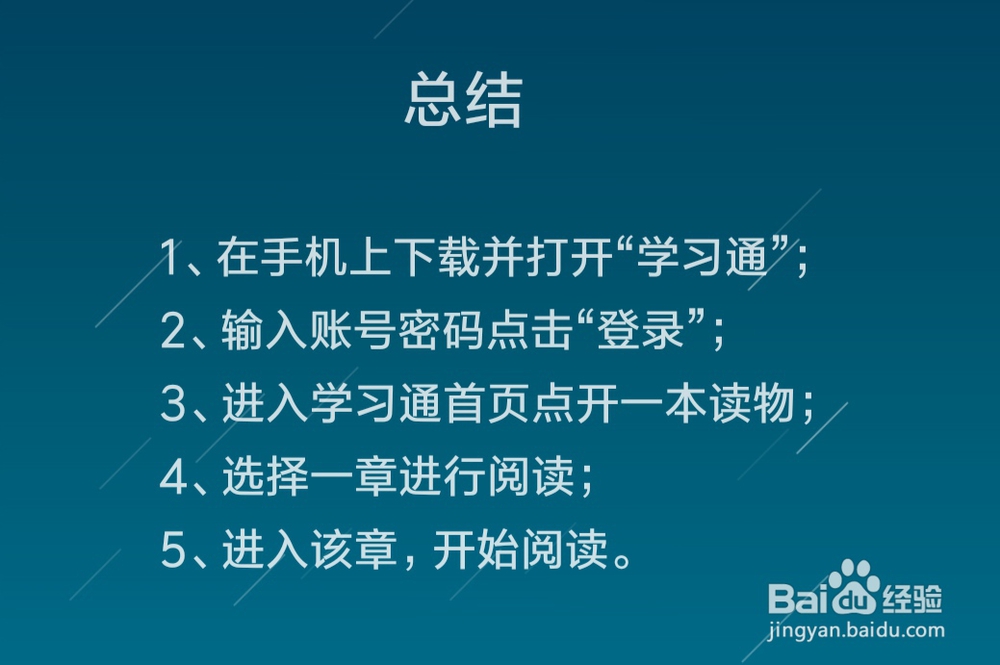 怎么用“学习通”看书看课外读物