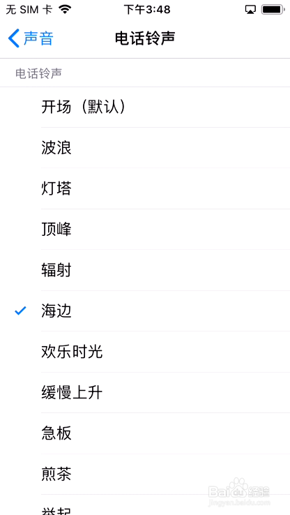 苹果手机如何修改电话铃声