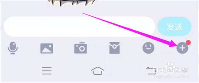 如何开启QQ群匿名聊天?