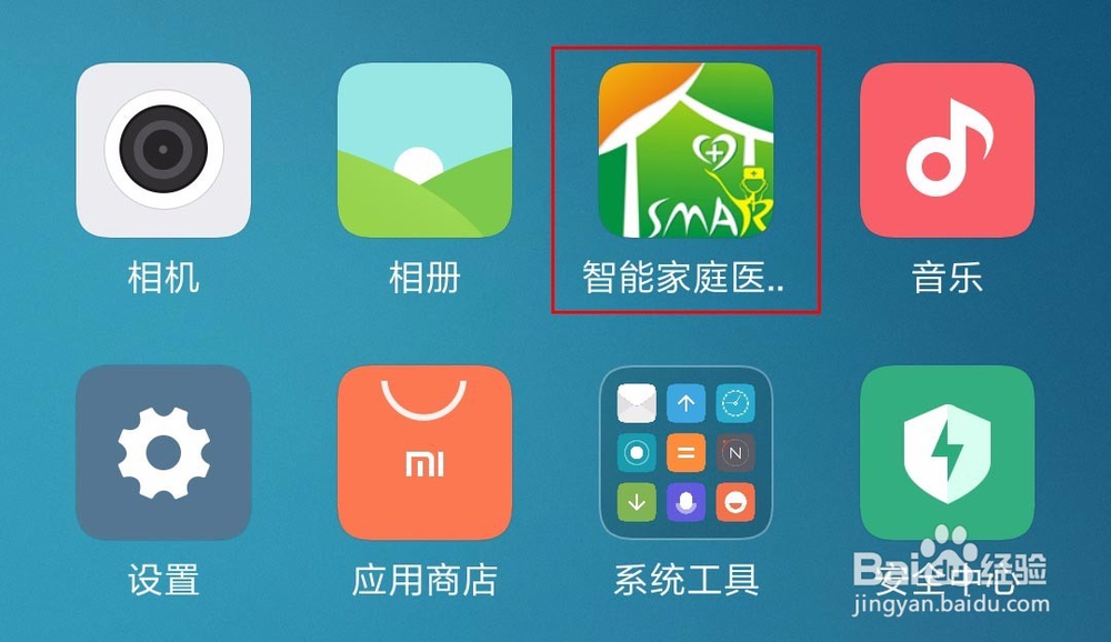 如何通过智能家庭医生APP网上签约家庭医生