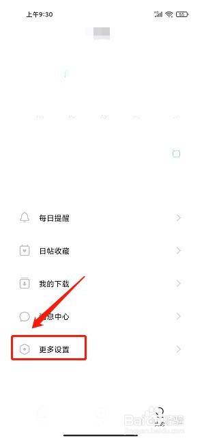 潮汐要怎么清理缓存
