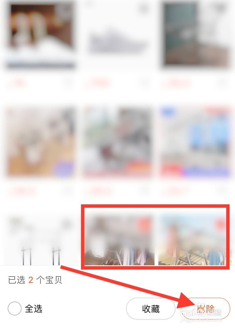 淘宝app怎么清理浏览记录