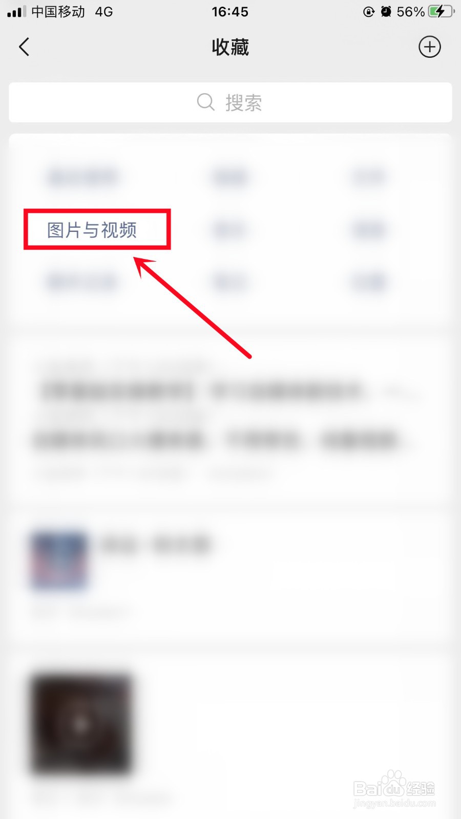 微信缓存的视频在哪