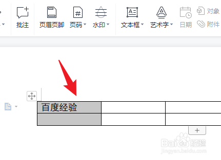 word表格里的字怎么放在中间