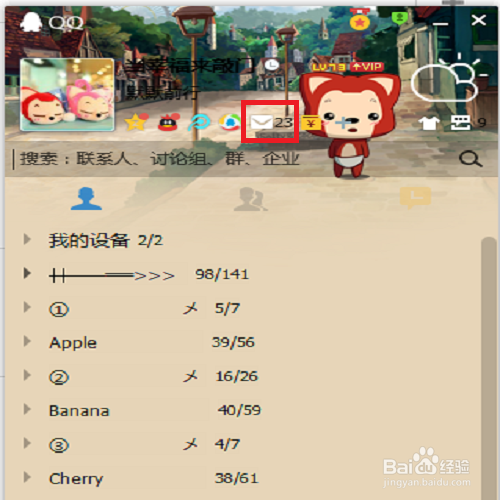 QQ邮箱内存免费升级,成倍翻,用不完的邮箱内存