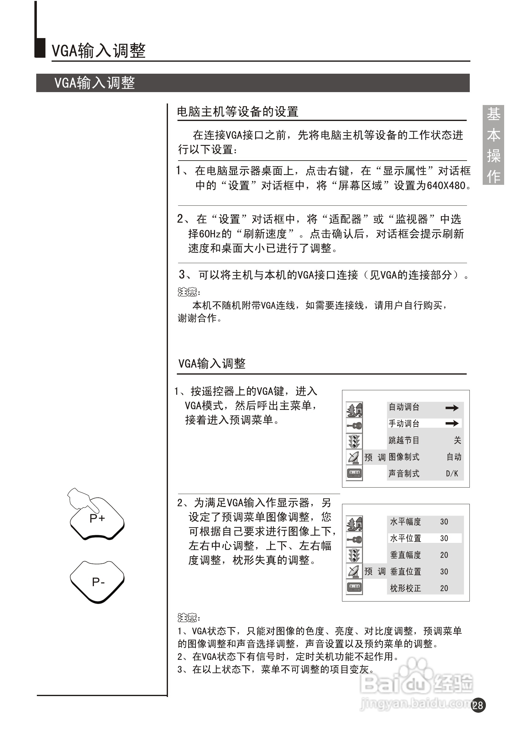 海尔29F9K-YD彩电说明书:[4]