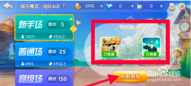 欢乐斗地主不能好友开房间玩吗