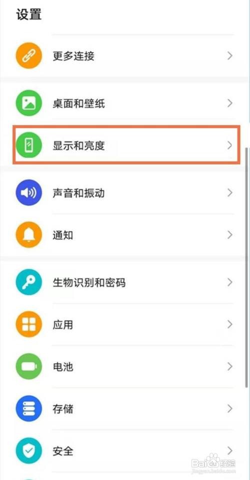 华为如何关闭电子书模式?