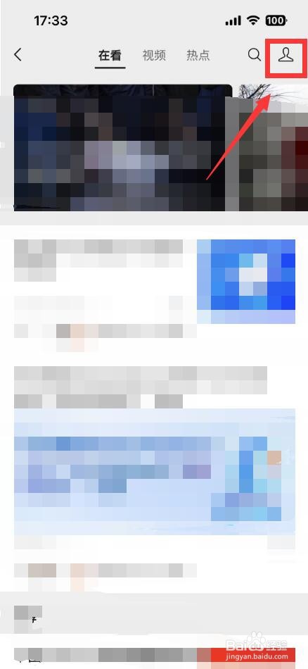 苹果手机微信看过的视频在哪里能找到