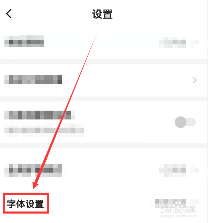 起点读书怎么恢复系统字体