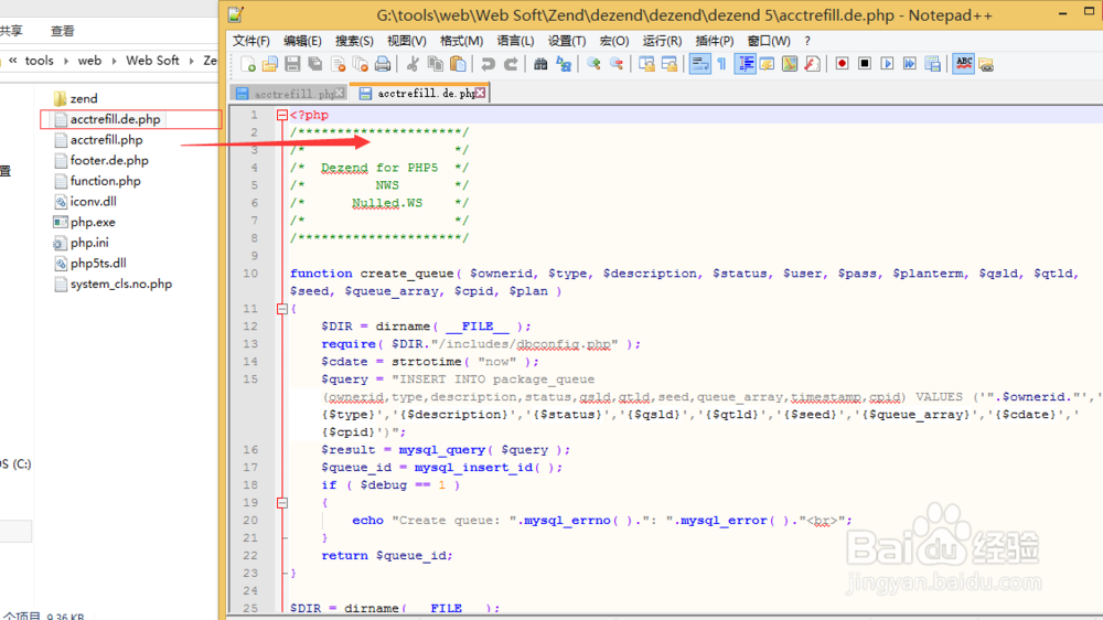 Zend Guard 6.0：[4]解密php文件