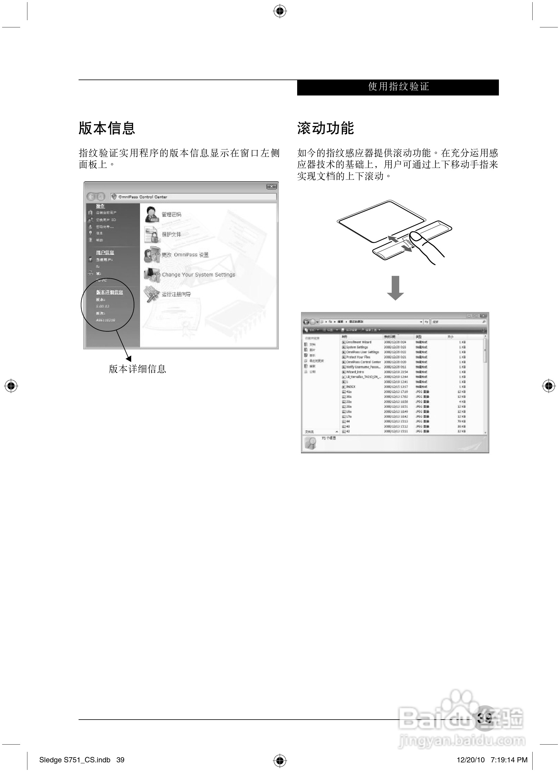 富士通Sledge S751笔记本电脑使用说明书:[5]