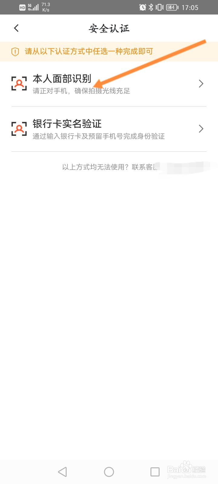 58同城怎么设置安全密码