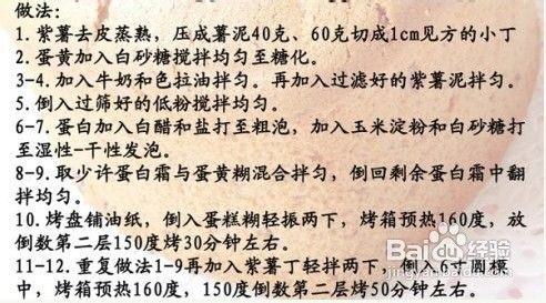 让人一见倾心的甜蜜美味——紫薯慕斯蛋糕