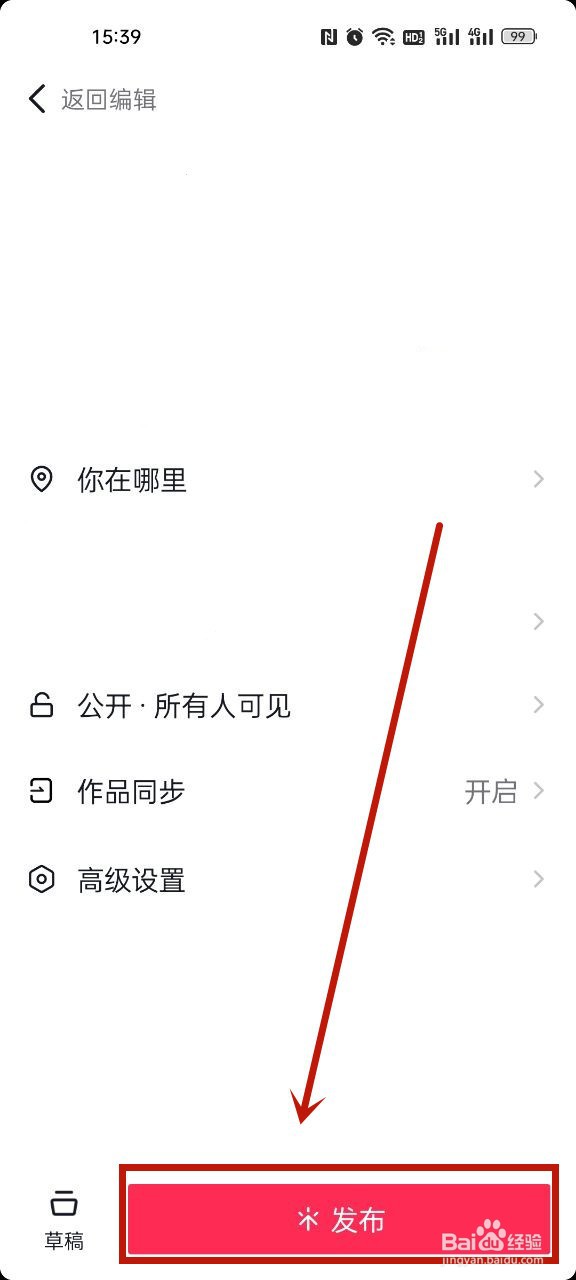 抖音视频怎么去原声