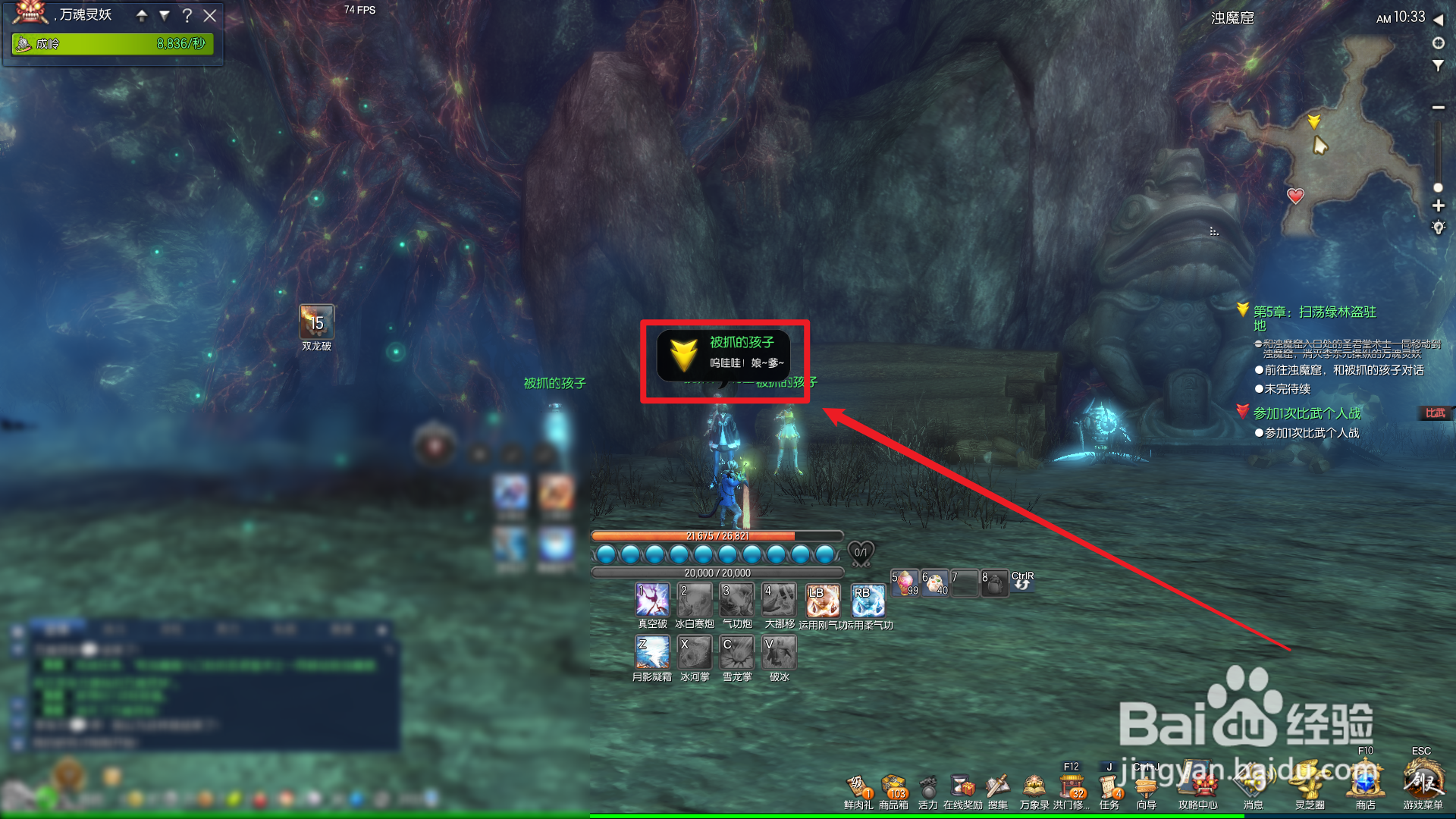 剑灵扫荡绿林盗驻地任务怎么领取