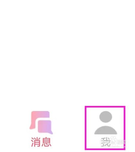 火花视频交友如何查看隐私协议