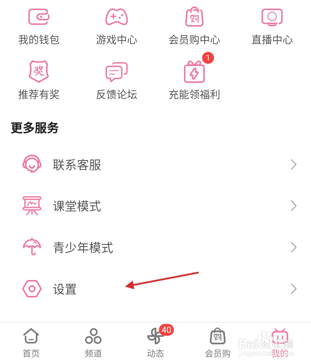 哔哩哔哩怎样设置定时提醒