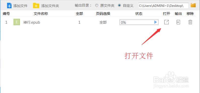 epub文件是什么？如何将epub转成txt文本