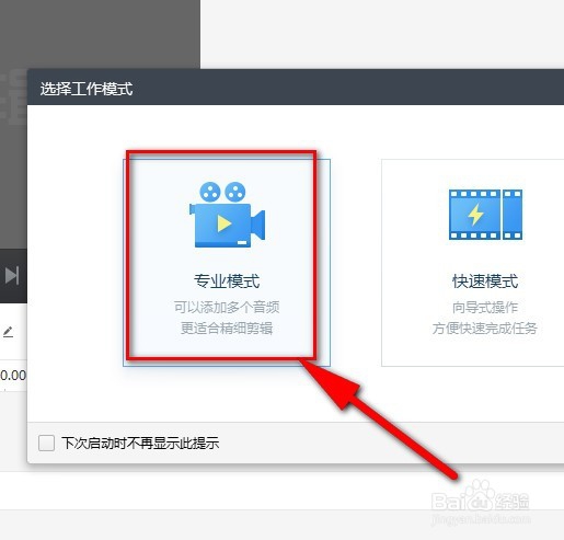 快剪辑怎样导入导出视频