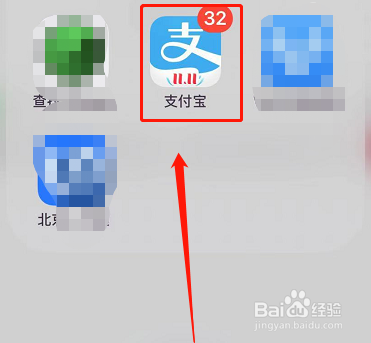 支付宝收到的红包怎么打开 支付宝红包在哪查看