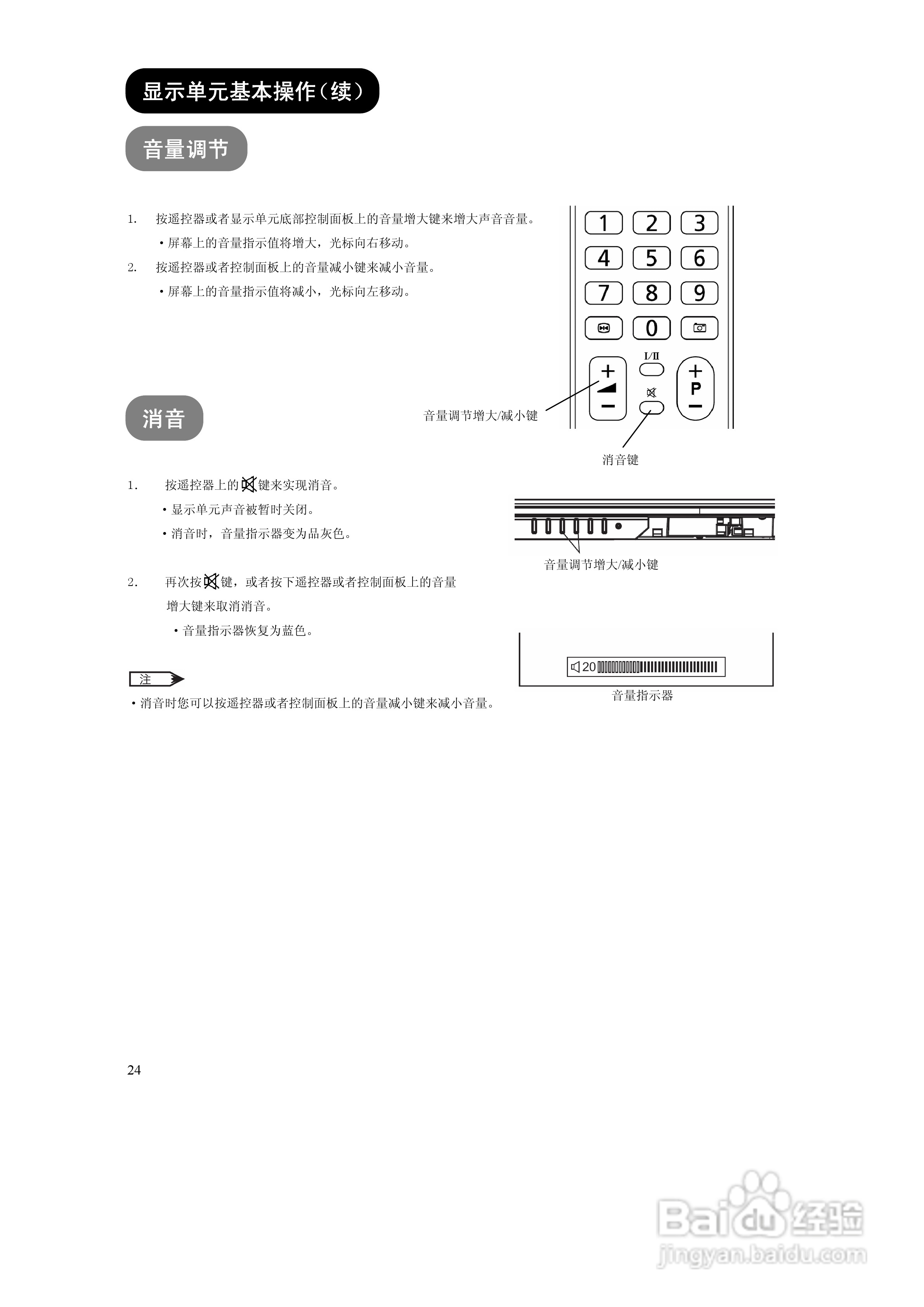 日立液晶彩色电视机UT37-MX08CB/CW型使用说明书:[3]
