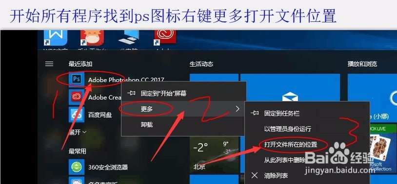 Photoshop CC 2017 PSCCwin10安装教程如何安装