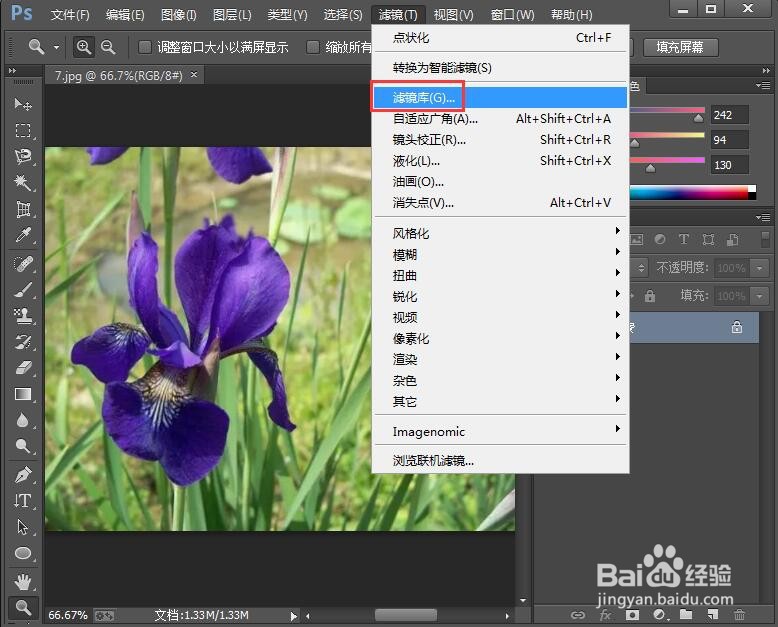 怎样给图片添加木刻和凸出特效