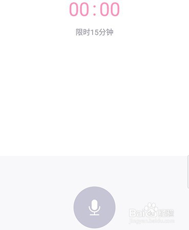 爱维宝贝小爱讲故事怎样录音