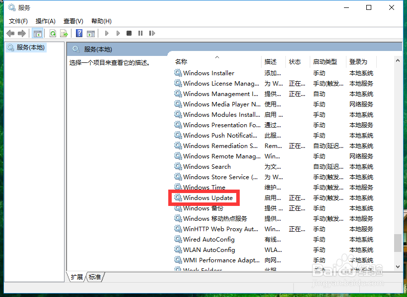 win10电脑怎么关闭自动更新