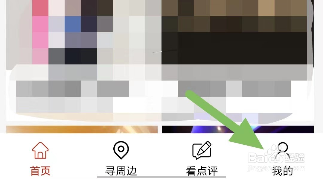 都市体验如何查看关于我们