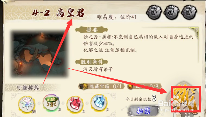 高皇君怎么逃离